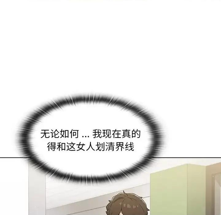 组长的小秘密 组长的小秘密-第 13 话 第99页