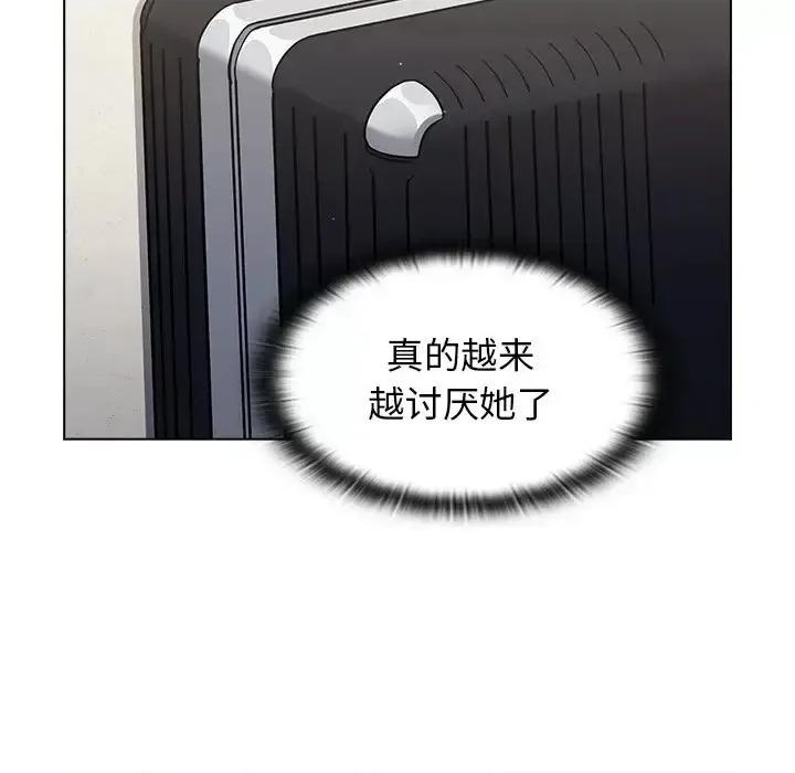 组长的小秘密 组长的小秘密-第 13 话 第102页