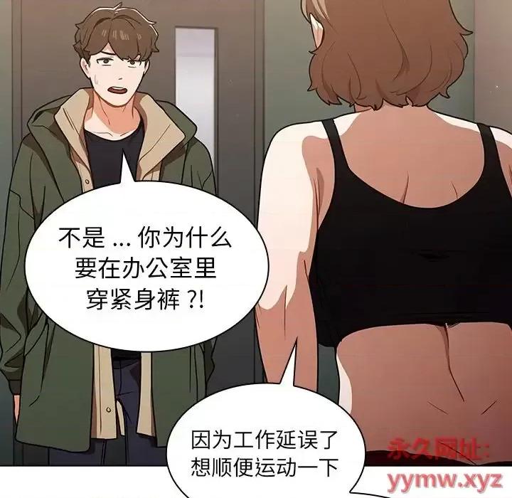 组长的小秘密 组长的小秘密-第 13 话 第112页
