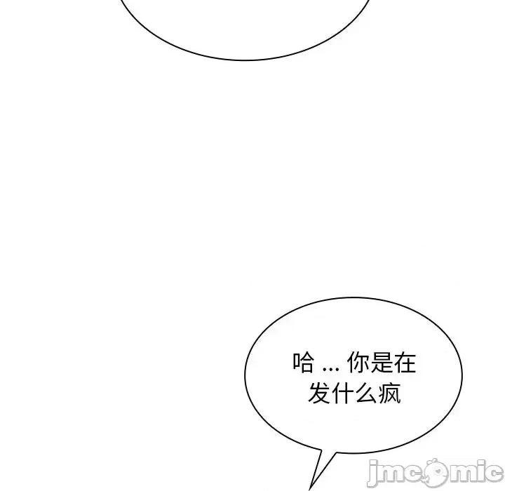 组长的小秘密 组长的小秘密-第 13 话 第115页