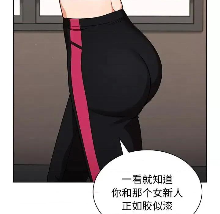 组长的小秘密 组长的小秘密-第 13 话 第117页