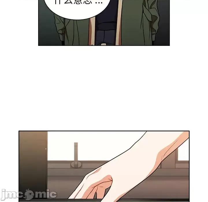 组长的小秘密 组长的小秘密-第 13 话 第120页