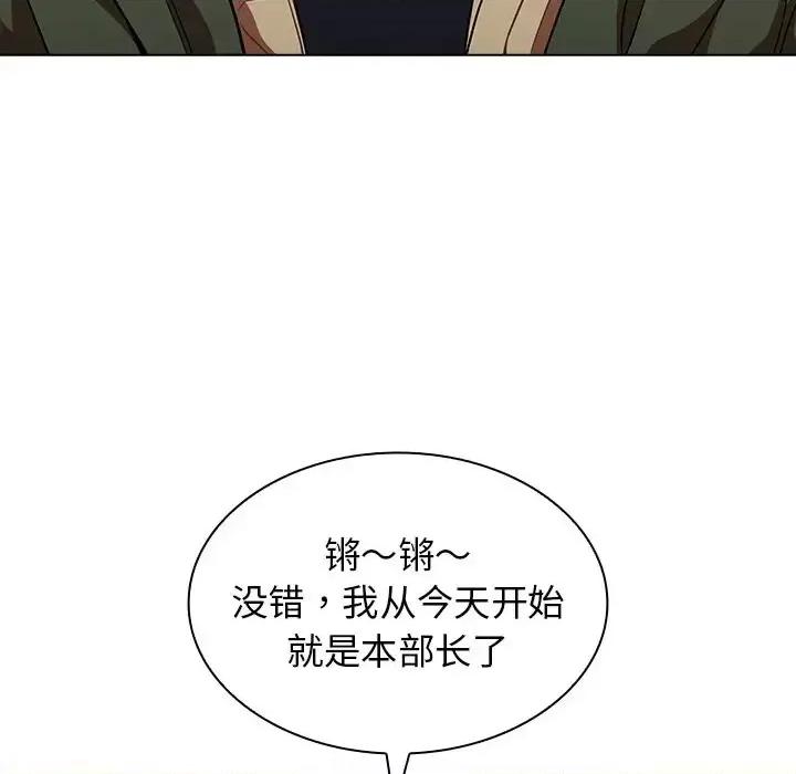 组长的小秘密 组长的小秘密-第 13 话 第123页