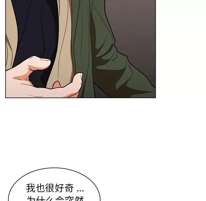 组长的小秘密 组长的小秘密-第 14 话 第7页