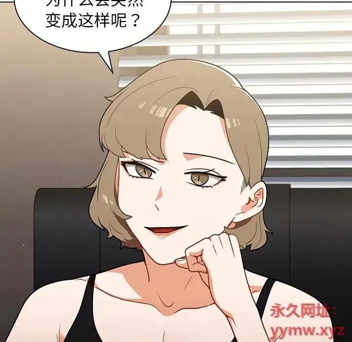 组长的小秘密 组长的小秘密-第 14 话 第8页
