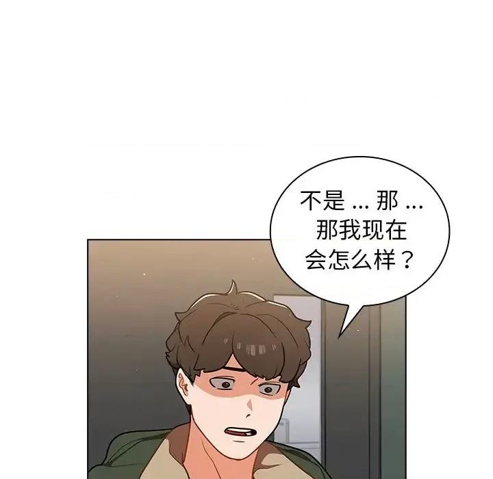组长的小秘密 组长的小秘密-第 14 话 第13页