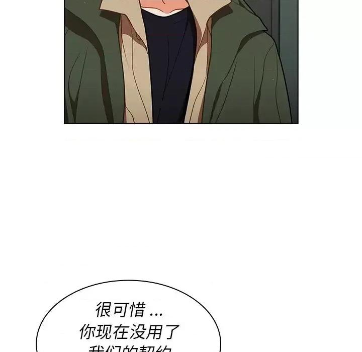 组长的小秘密 组长的小秘密-第 14 话 第14页