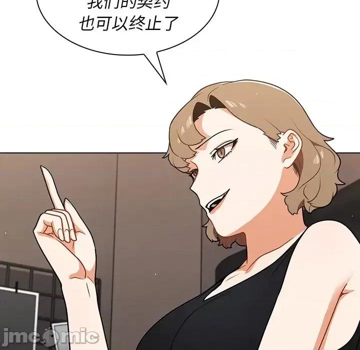 组长的小秘密 组长的小秘密-第 14 话 第15页