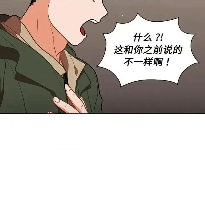 组长的小秘密 组长的小秘密-第 14 话 第17页