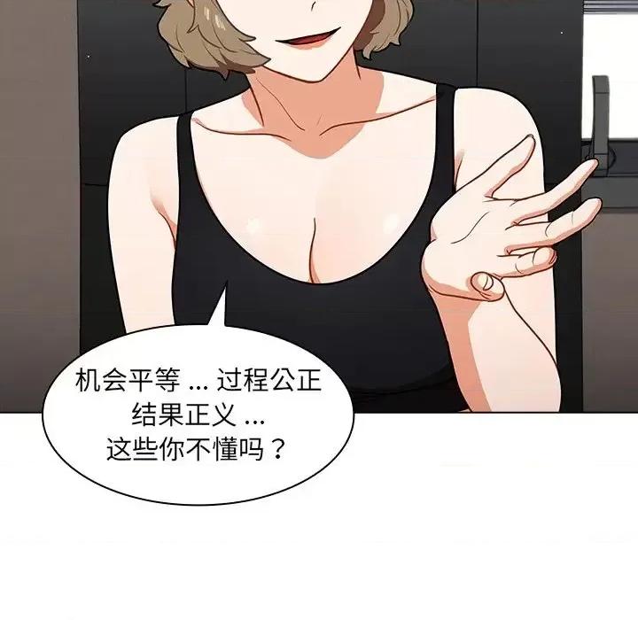 组长的小秘密 组长的小秘密-第 14 话 第21页