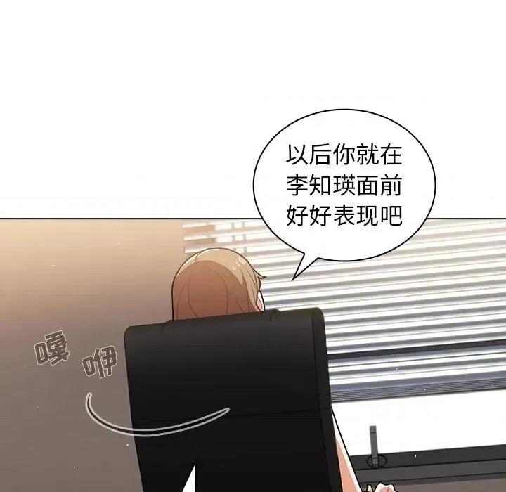 组长的小秘密 组长的小秘密-第 14 话 第22页