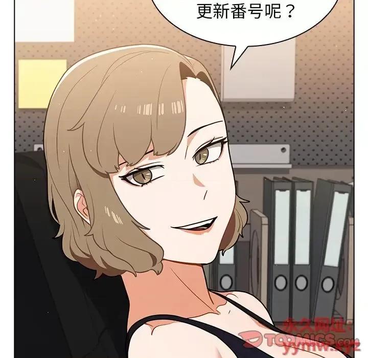 组长的小秘密 组长的小秘密-第 14 话 第24页