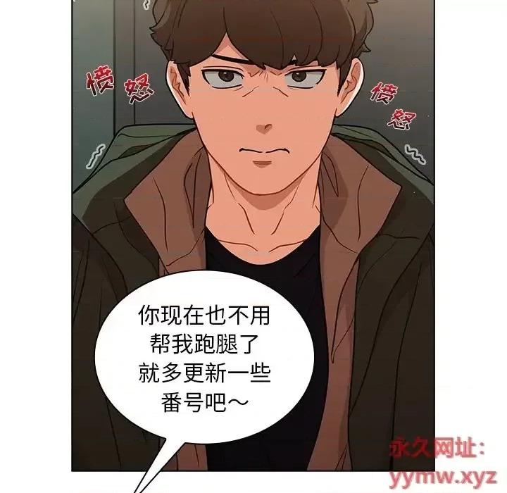 组长的小秘密 组长的小秘密-第 14 话 第26页