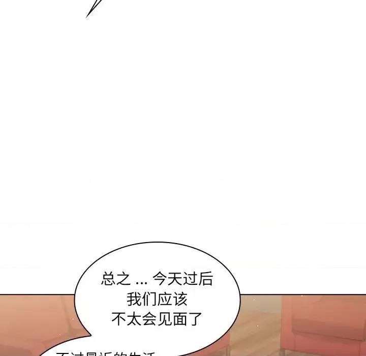 组长的小秘密 组长的小秘密-第 14 话 第27页