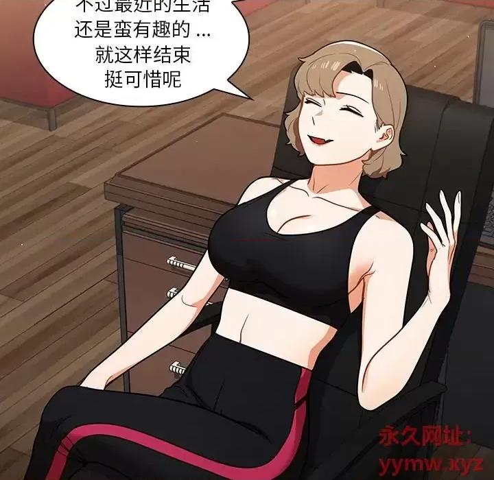 组长的小秘密 组长的小秘密-第 14 话 第28页