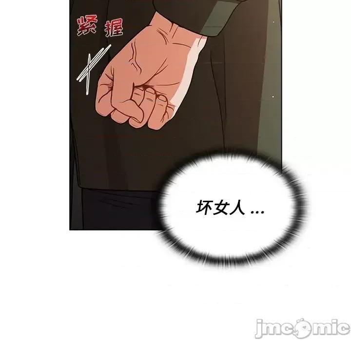 组长的小秘密 组长的小秘密-第 14 话 第30页