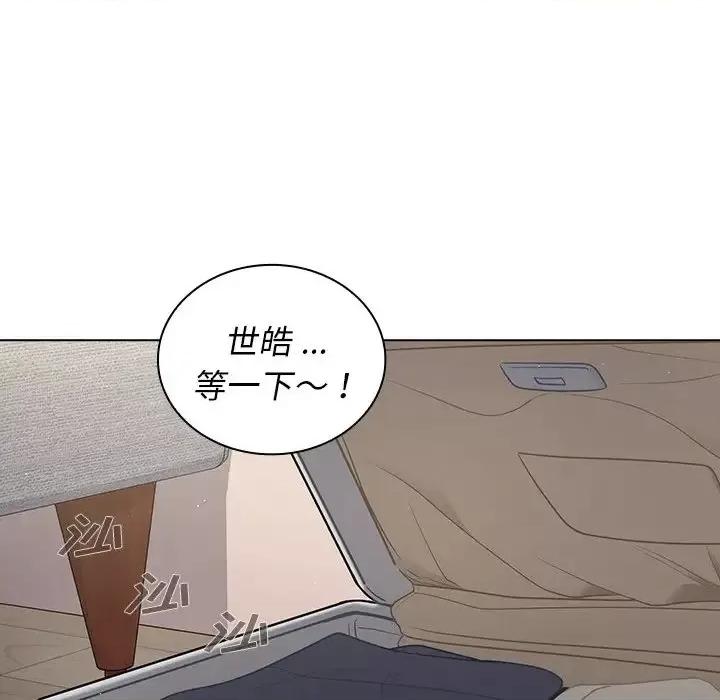 组长的小秘密 组长的小秘密-第 14 话 第34页