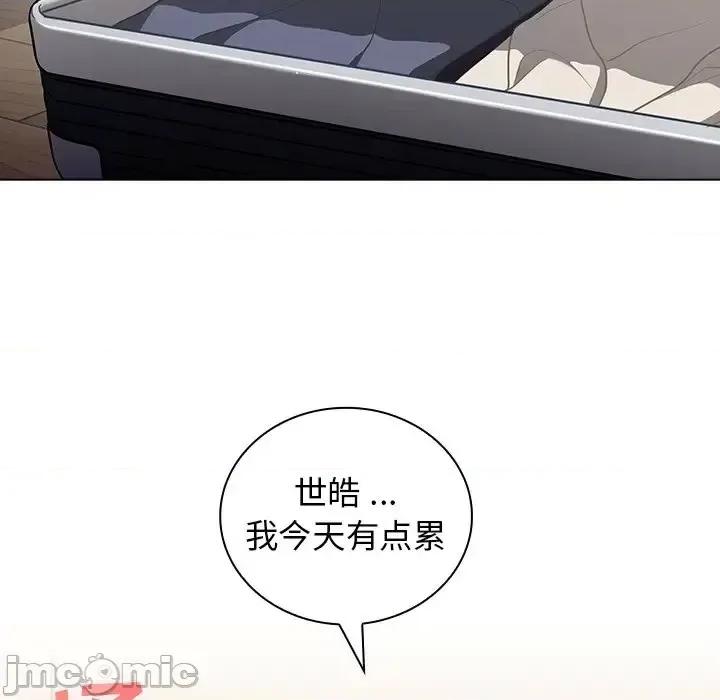 组长的小秘密 组长的小秘密-第 14 话 第35页