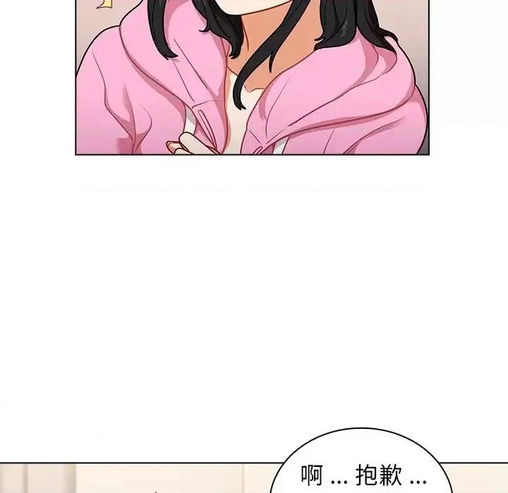 组长的小秘密 组长的小秘密-第 14 话 第39页