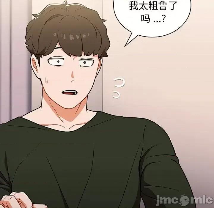 组长的小秘密 组长的小秘密-第 14 话 第40页