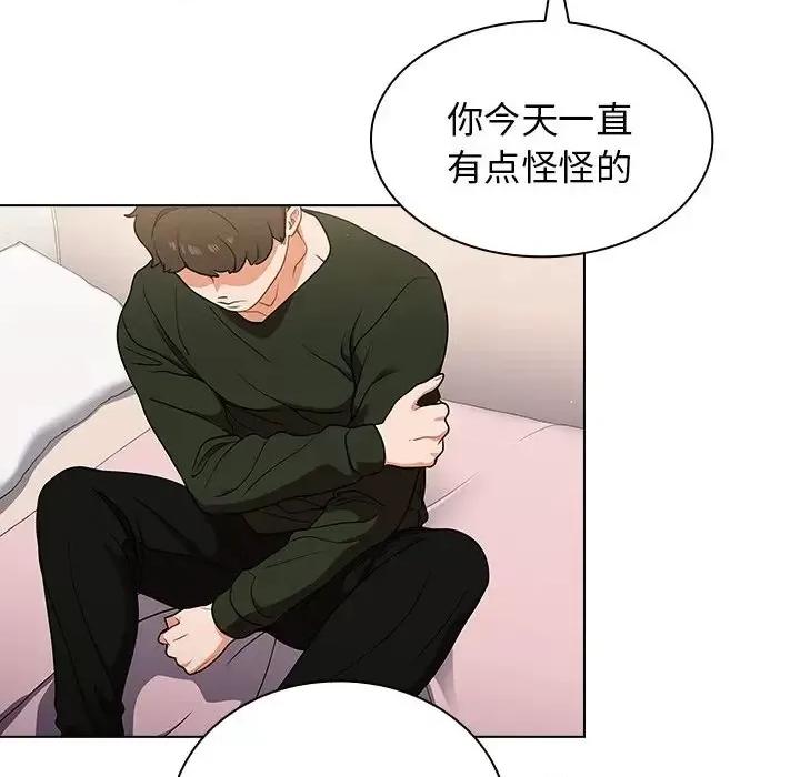 组长的小秘密 组长的小秘密-第 14 话 第44页
