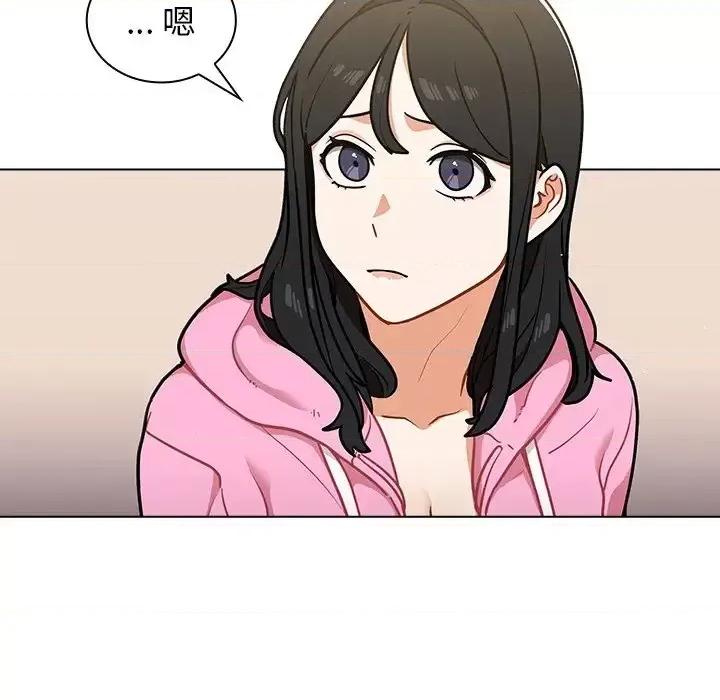 组长的小秘密 组长的小秘密-第 14 话 第51页