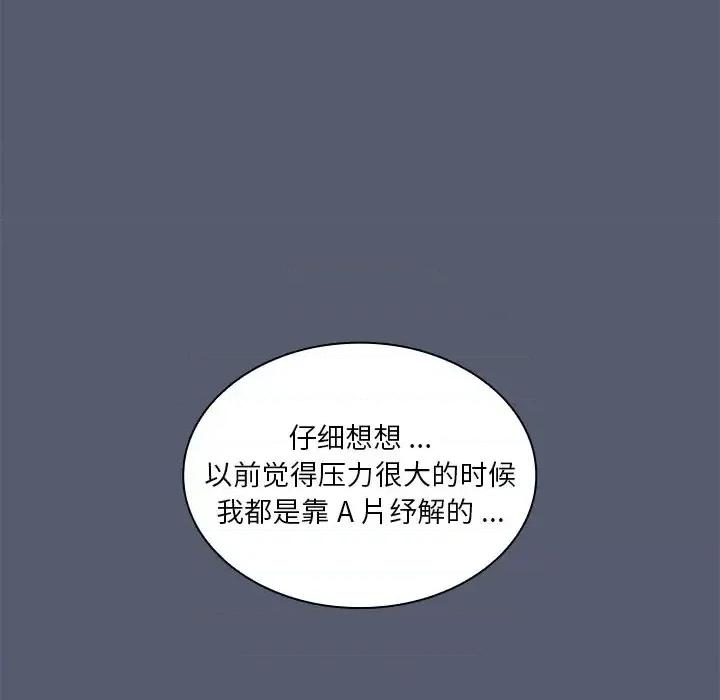 组长的小秘密 组长的小秘密-第 14 话 第56页