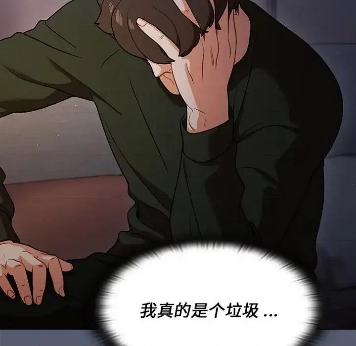 组长的小秘密 组长的小秘密-第 14 话 第58页