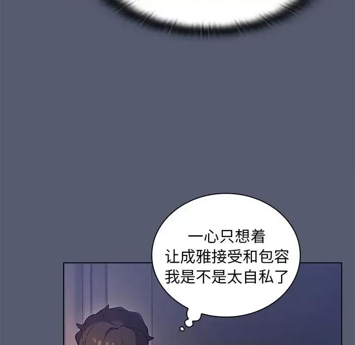 组长的小秘密 组长的小秘密-第 14 话 第59页