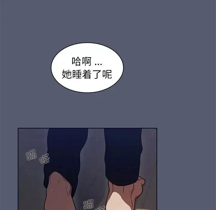 组长的小秘密 组长的小秘密-第 14 话 第61页