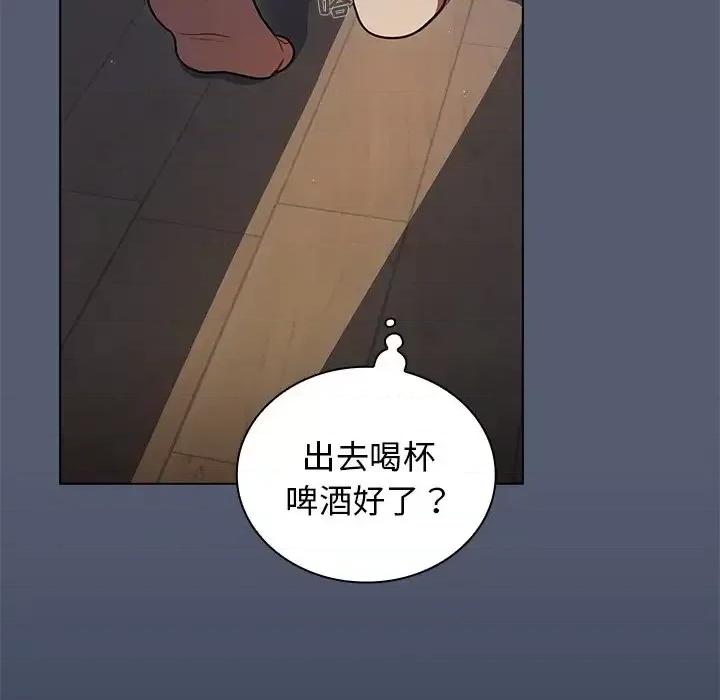 组长的小秘密 组长的小秘密-第 14 话 第62页