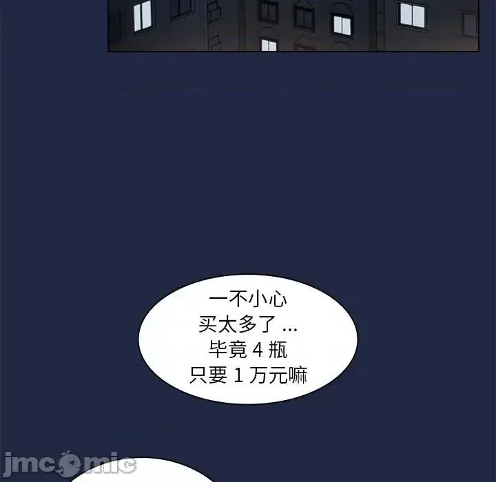 组长的小秘密 组长的小秘密-第 14 话 第65页