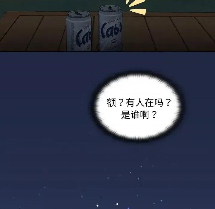 组长的小秘密 组长的小秘密-第 14 话 第67页