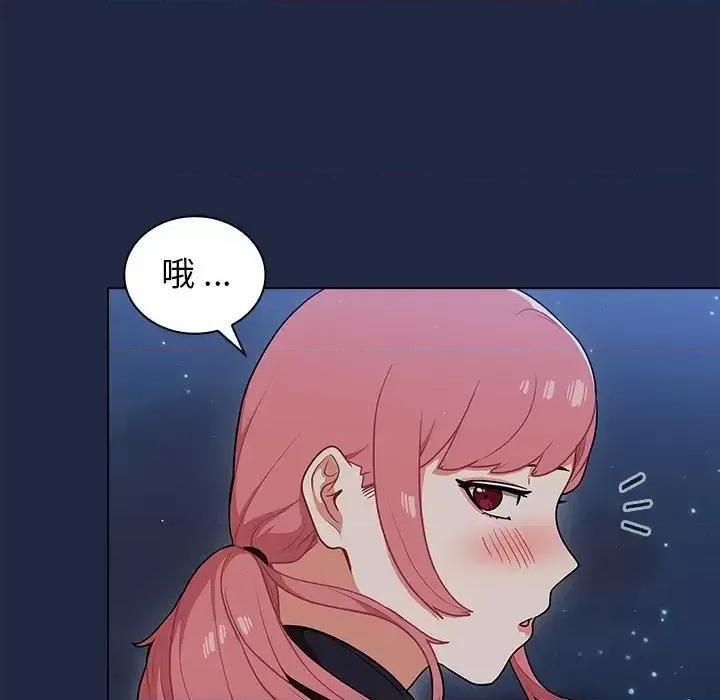 组长的小秘密 组长的小秘密-第 14 话 第71页