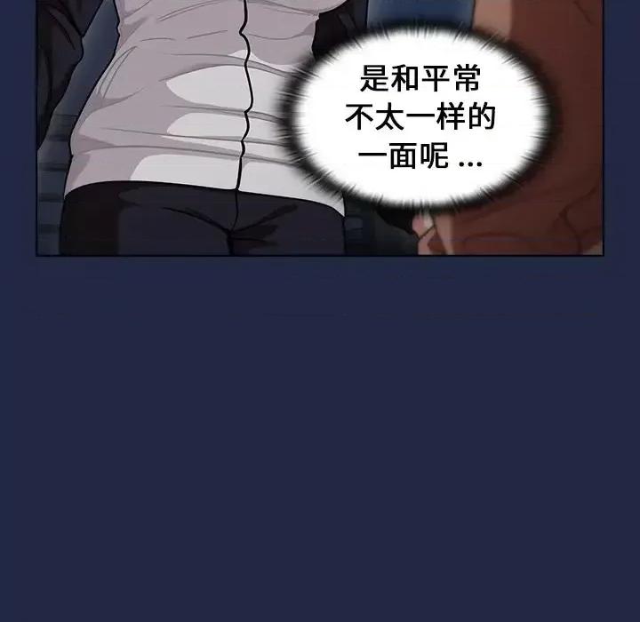 组长的小秘密 组长的小秘密-第 14 话 第79页