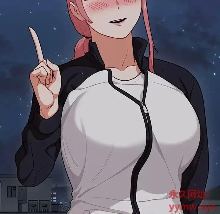 组长的小秘密 组长的小秘密-第 14 话 第83页