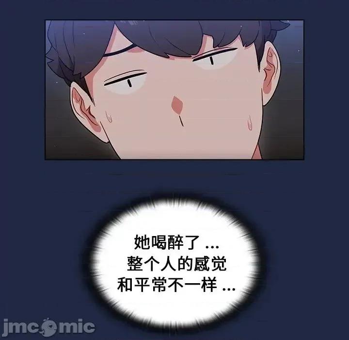 组长的小秘密 组长的小秘密-第 14 话 第85页