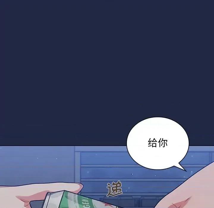 组长的小秘密 组长的小秘密-第 14 话 第86页