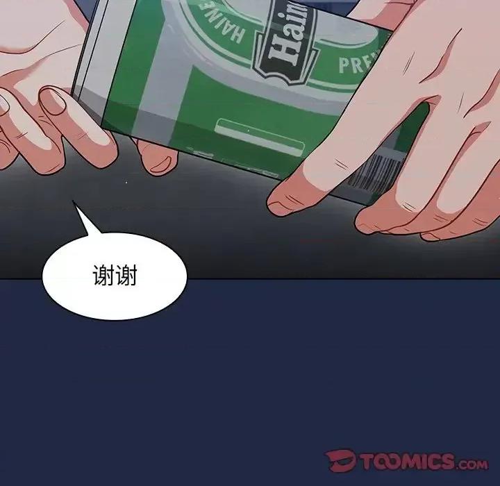 组长的小秘密 组长的小秘密-第 14 话 第87页