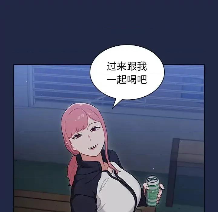 组长的小秘密 组长的小秘密-第 14 话 第88页