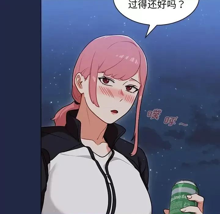 组长的小秘密 组长的小秘密-第 14 话 第94页