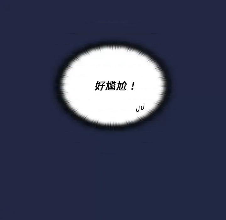 组长的小秘密 组长的小秘密-第 14 话 第101页