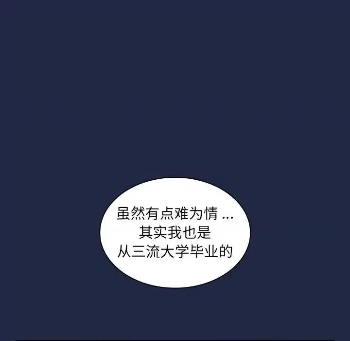 组长的小秘密 组长的小秘密-第 14 话 第107页
