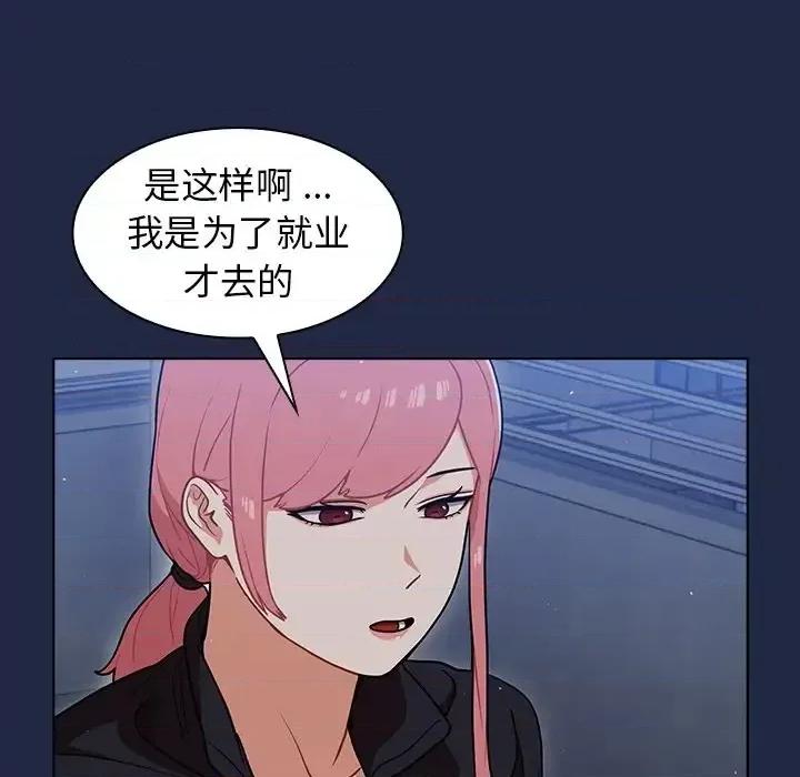 组长的小秘密 组长的小秘密-第 14 话 第112页