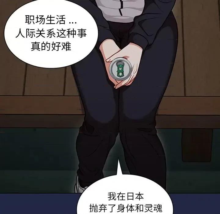 组长的小秘密 组长的小秘密-第 14 话 第118页