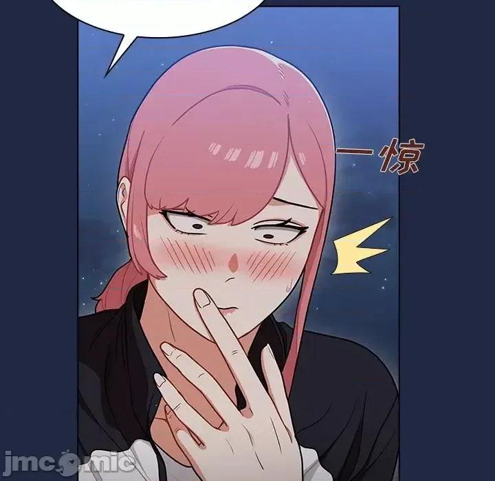 组长的小秘密 组长的小秘密-第 14 话 第120页