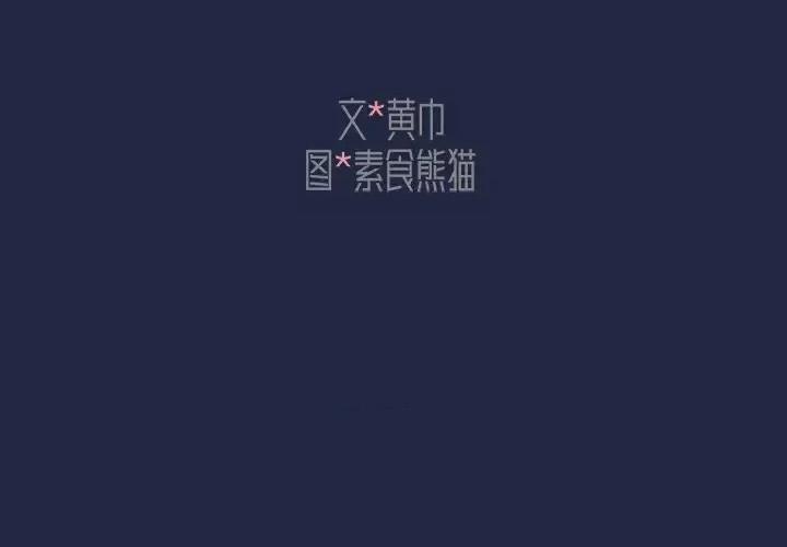 组长的小秘密 组长的小秘密-第 15 话 第3页