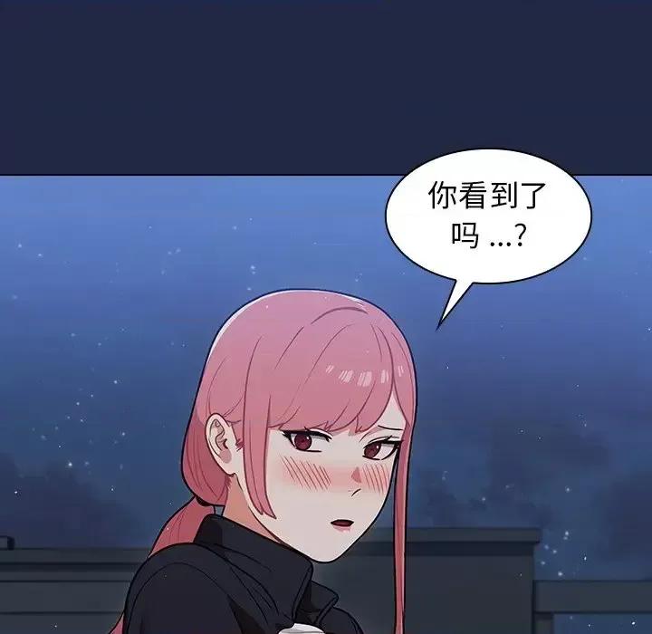 组长的小秘密 组长的小秘密-第 15 话 第17页