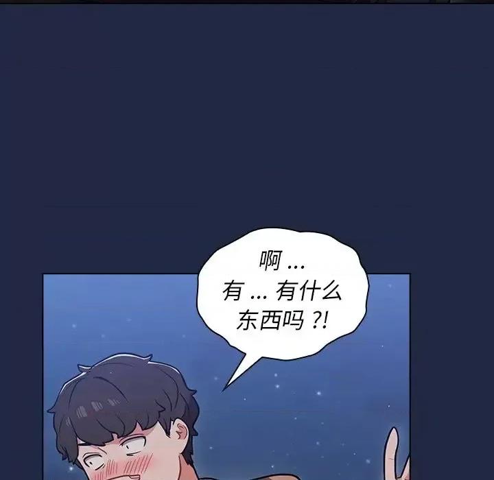 组长的小秘密 组长的小秘密-第 15 话 第19页