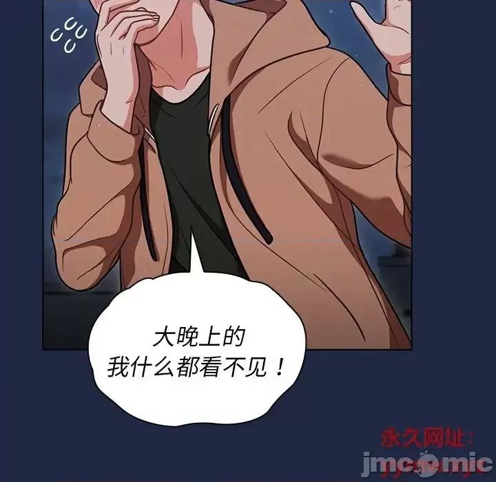 组长的小秘密 组长的小秘密-第 15 话 第20页